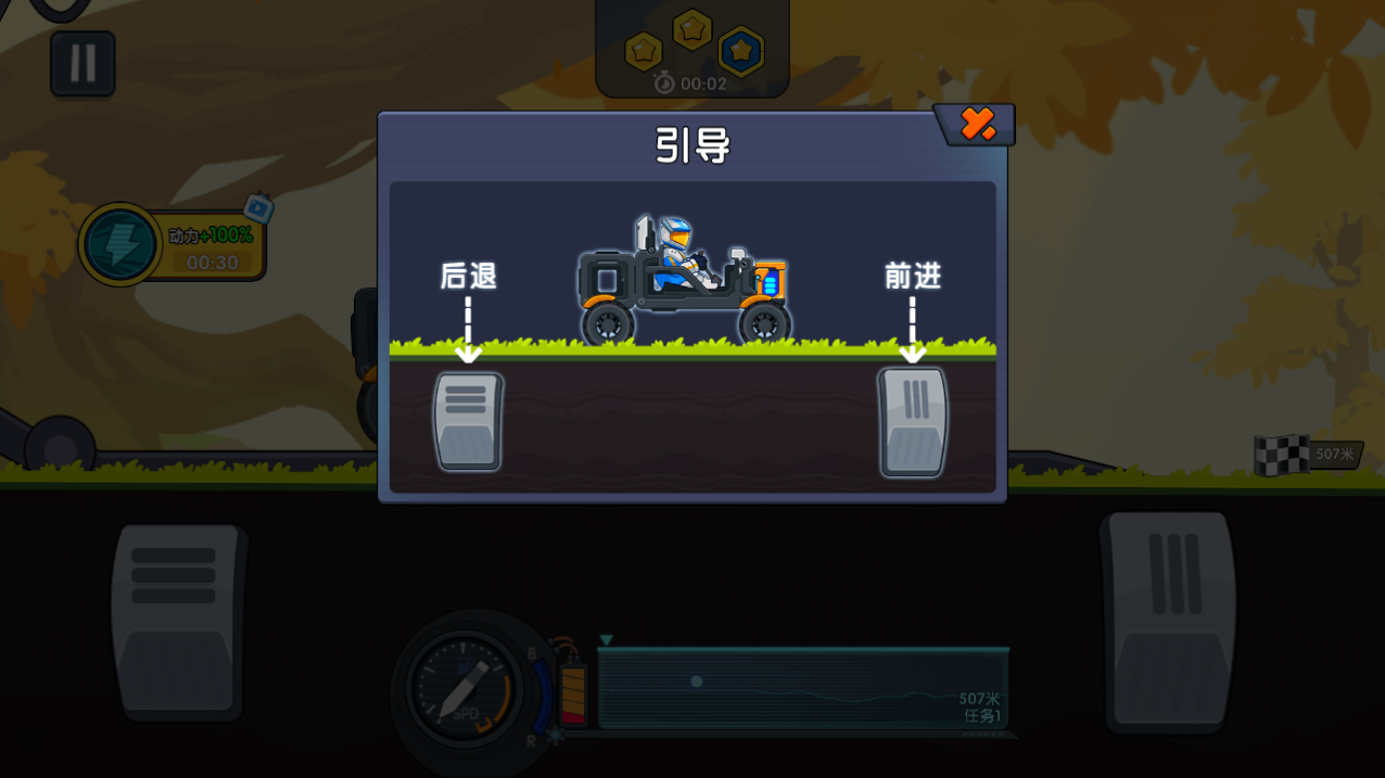 登山飞车3[图1]