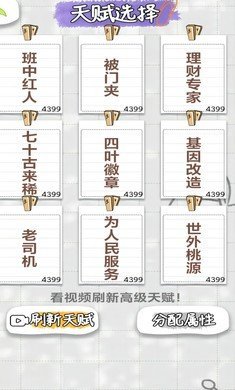 不讲武德的人生[图3]