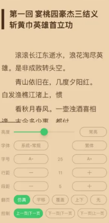 千阅小说app华为版[图3]