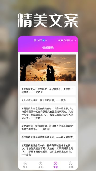 极光壁纸秀[图2]