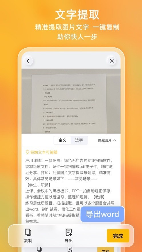 布丁扫描精简版免费下载[图3]