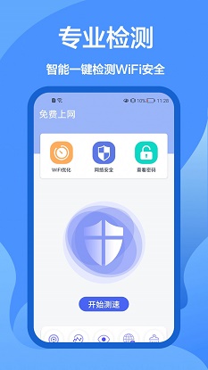 5G网络管家[图1]