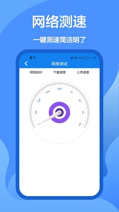 5G网络管家[图3]