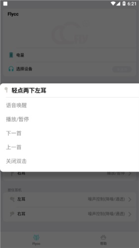 悦虎Flycc[图2]