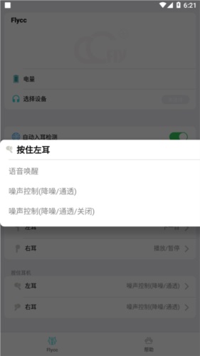 悦虎Flycc[图3]