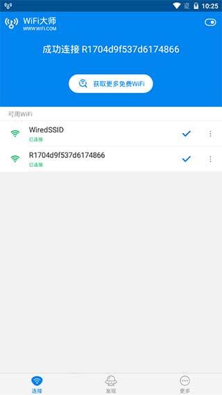 WIFI大师[图3]