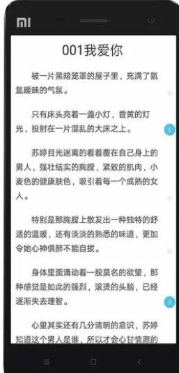 人人追书最新版[图2]