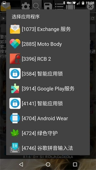 gg修改器免root版安装[图2]