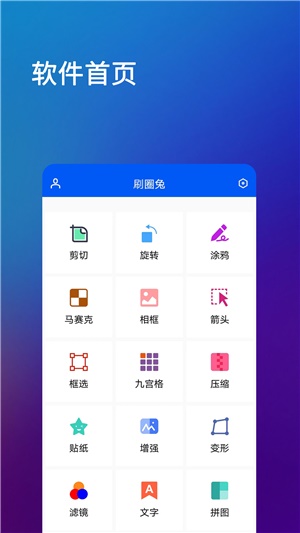 刷圈兔微信模拟器[图1]