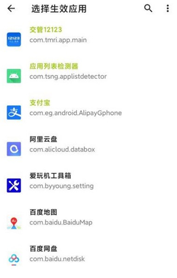 隐藏应用列表3.0.6[图1]