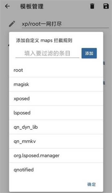 隐藏应用列表3.0.6[图3]