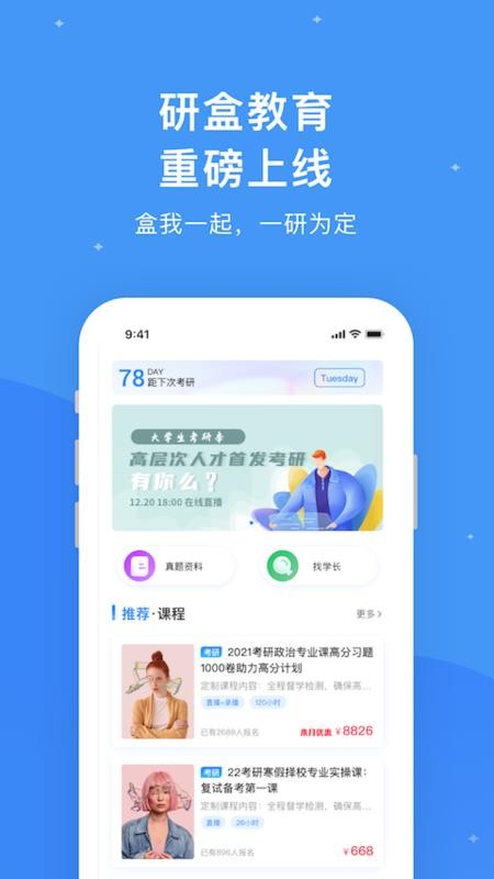 研盒[图2]