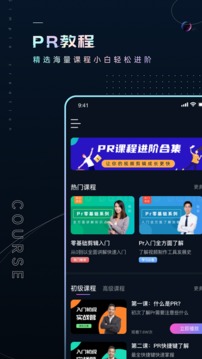 Premiere视频全能剪辑[图2]