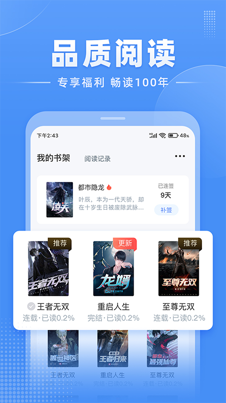 江湖免费小说[图4]