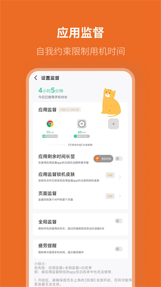 自律计划[图3]