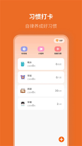 自律计划[图2]