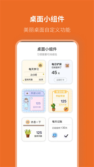 自律计划[图5]