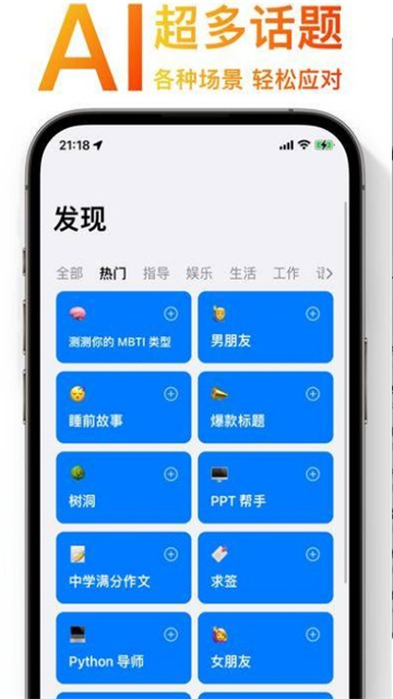 oneai中文智能聊天助手[图3]