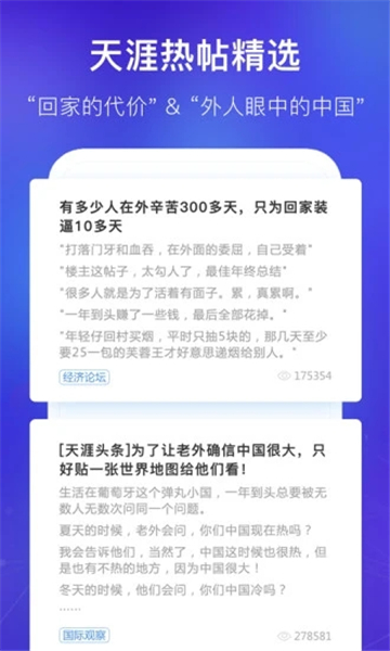 天涯社区[图5]