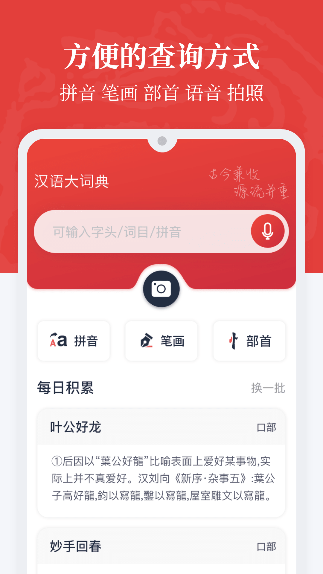 汉语大词典[图4]