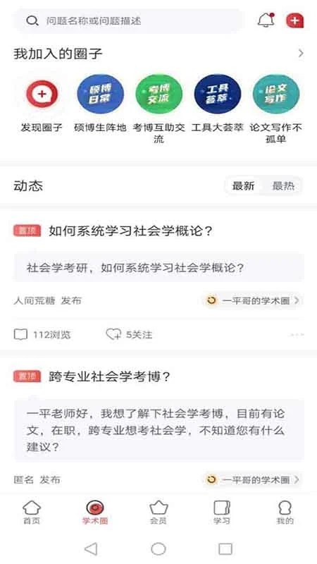 学术志[图3]