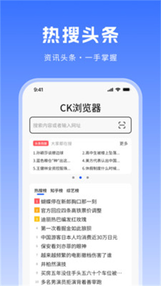 CK浏览器快捷版[图4]