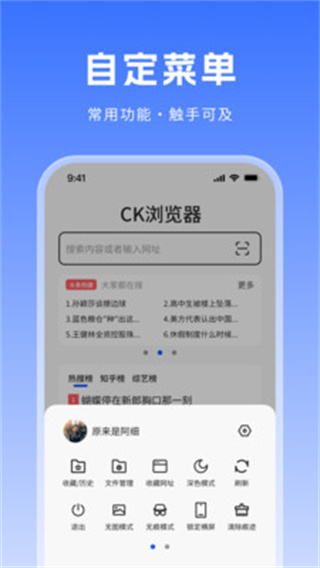 CK浏览器快捷版[图1]