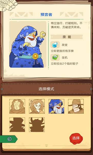 骰子元素师[图1]