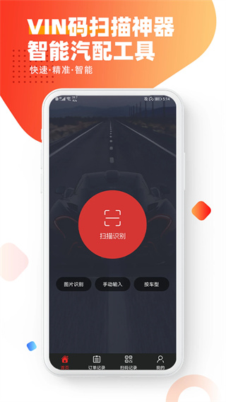 智配Store汽车[图1]