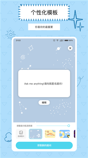 Askbox提问箱1.0.1版本[图2]