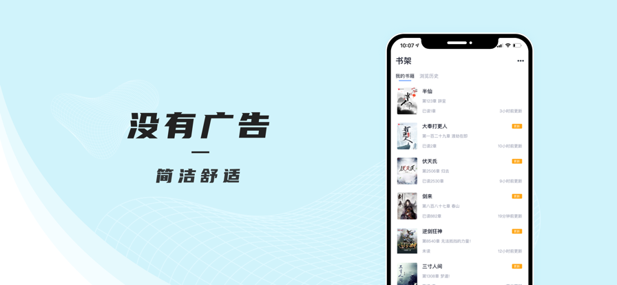 万象小说app单机版下载[图4]