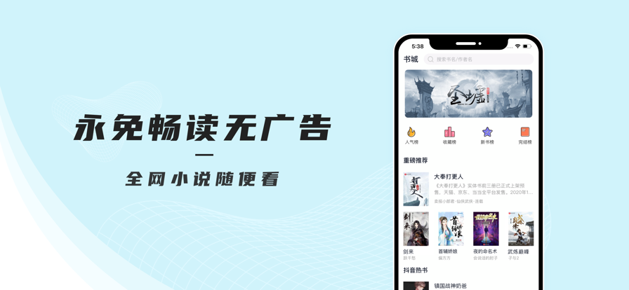 万象小说app单机版下载[图3]