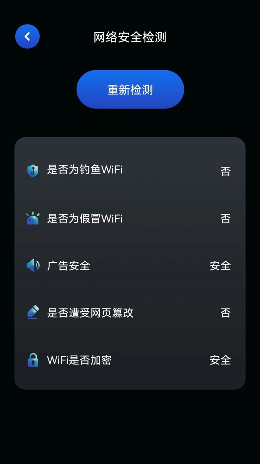 wifi无线网测速[图2]