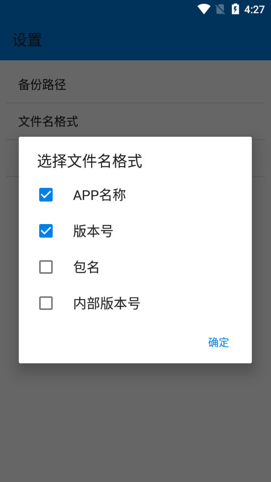 apk提取器中文版下载[图1]