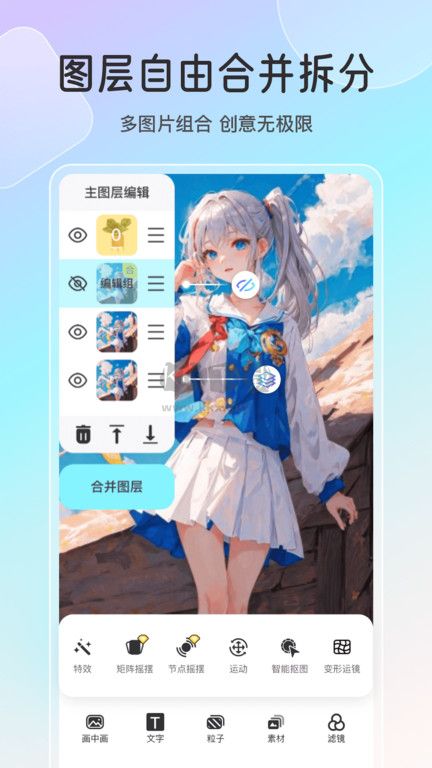 魔兔修图[图3]