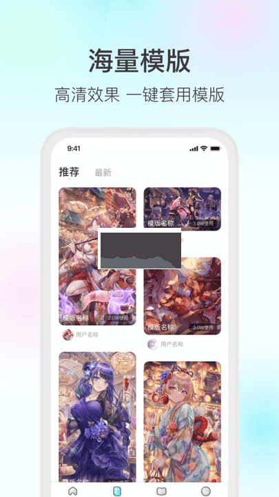 魔兔修图[图2]