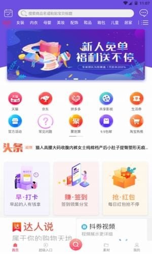 优品有惠[图2]