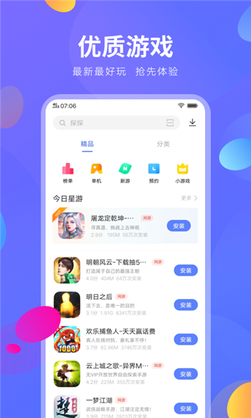 vivo应用中心[图3]