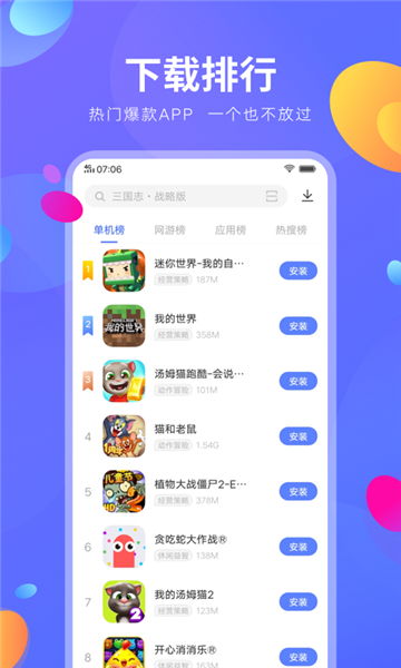 vivo应用中心网页版[图1]