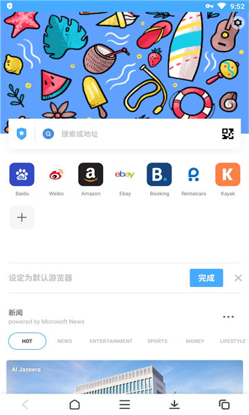 aloha浏览器4.4.4[图1]