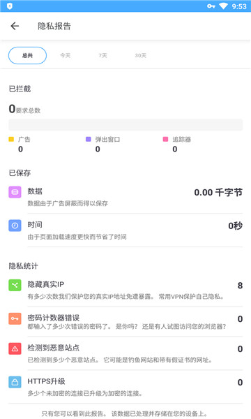 aloha浏览器4.4.4[图3]