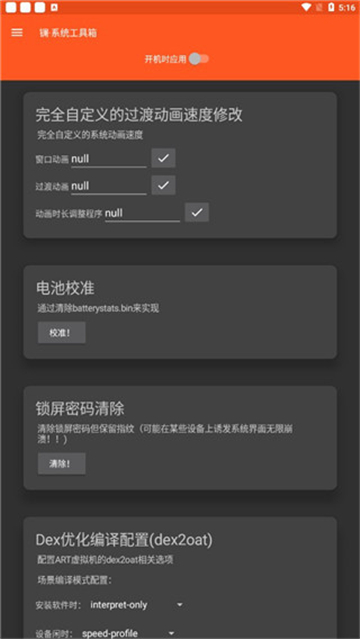 镧系统工具箱[图3]