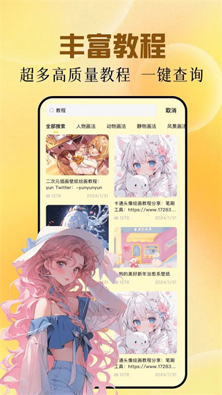 爱笔思画pro[图2]