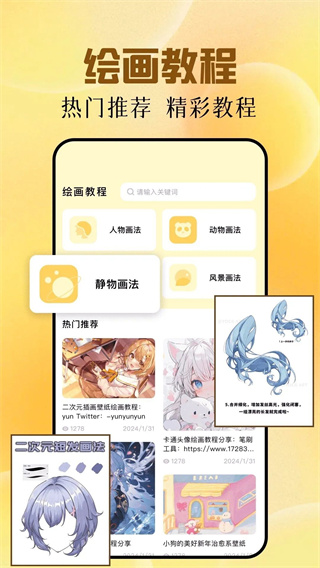 爱笔思画pro[图1]