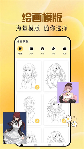 爱笔思画pro[图3]