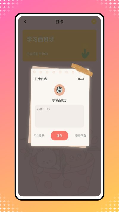 iCity我的日记[图3]