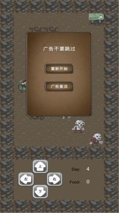 王者拾荒传[图2]