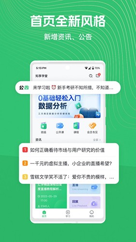 知享学堂[图1]