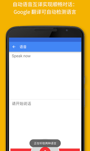 谷歌翻译google[图3]