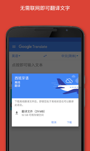 谷歌翻译google[图5]